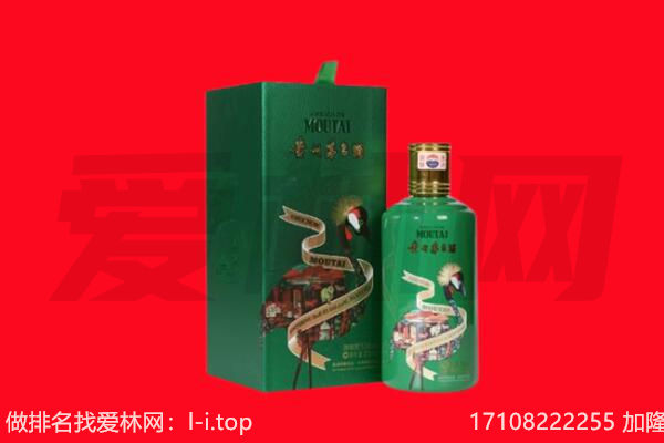 沈阳市回收出口茅台酒.jpg
