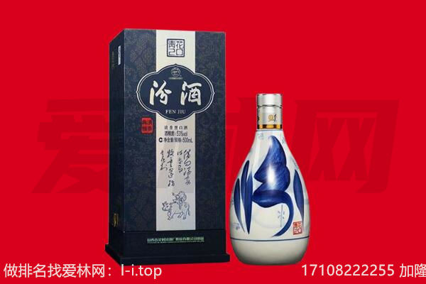沈阳市回收汾酒.jpg