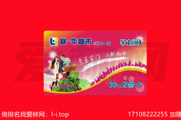 沈阳市购物卡回收.jpg